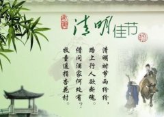 清明节怀念已故亲人的图片和