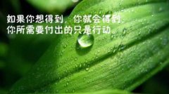 关于得失的名人名言(精选27句