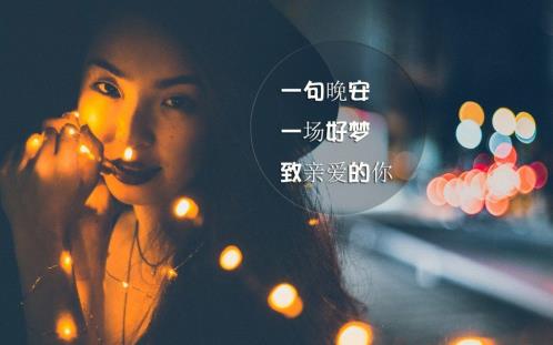 女孩发朋友圈 适合女生发的朋友圈(精选29句)