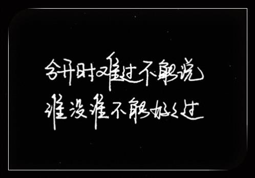 毕业相册寄语10字 大学毕业寄语一句话