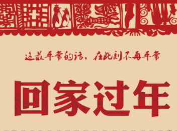 过年回村的发朋友圈的沙雕文案 过年回村的创意(精选21句)