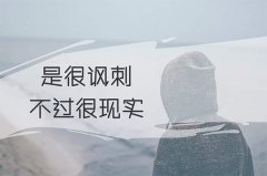 超现实的简短文案(精选12句)