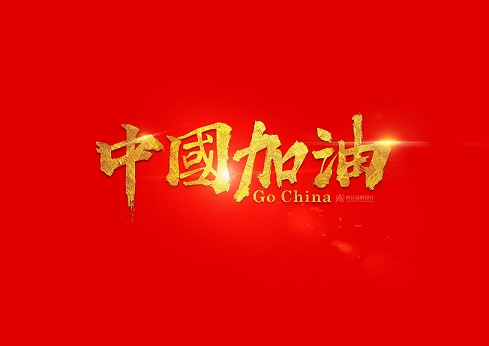 和疫情相关的文案(精选30句)