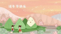 有创意的端午节文案(精选50句