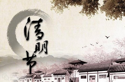 收集一些清明的小句子(精选22句)