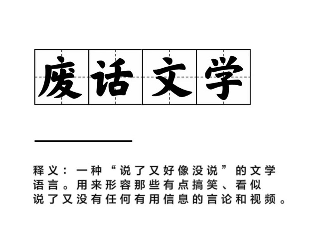 100个非常沙雕的废话文学句子