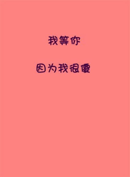 关于爱情的说说幸福的 关于美好生活的句子(精选18句)