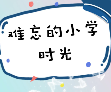 怀念上学时光的文案 怀念学生时代的经典语录(精选22句)